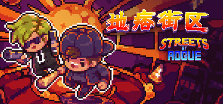 地痞街区 / Streets of Rogue-steamkk游戏