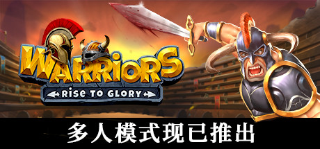 战士们：走向荣耀 / Warriors: Rise to Glory! / 全DLC-steamkk游戏