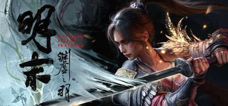 明末：渊虚之羽 / WUCHANG: Fallen Feathers Community Showcase / 全DLC-steamkk游戏