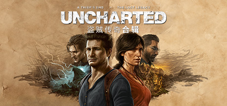 神秘海域4：盗贼传奇合辑 / Uncharted4：AThief’sEnd / 全DLC-steamkk游戏