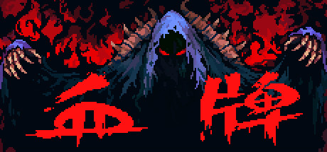 血牌 / Blood Card / 全DLC-steamkk游戏